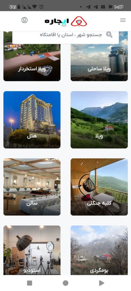 ایجاره | مرجع اصلی رزرو هتل و تور، اجاره روزانه املاک، ویلا ساحلی، استخردار، کلبه جنگلی، سوئیت، خانه مبله، اقامتگاه بومگردی بهداشتی و امن | شمال و سراسر ایران