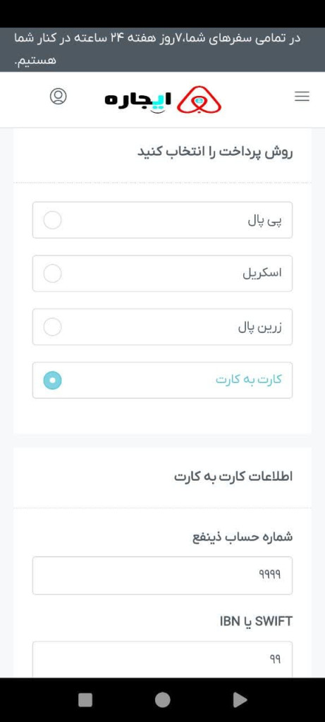 پرداخت ها-کیف پول اطلاعات کارت به کارت ،بانک روش پرداخت