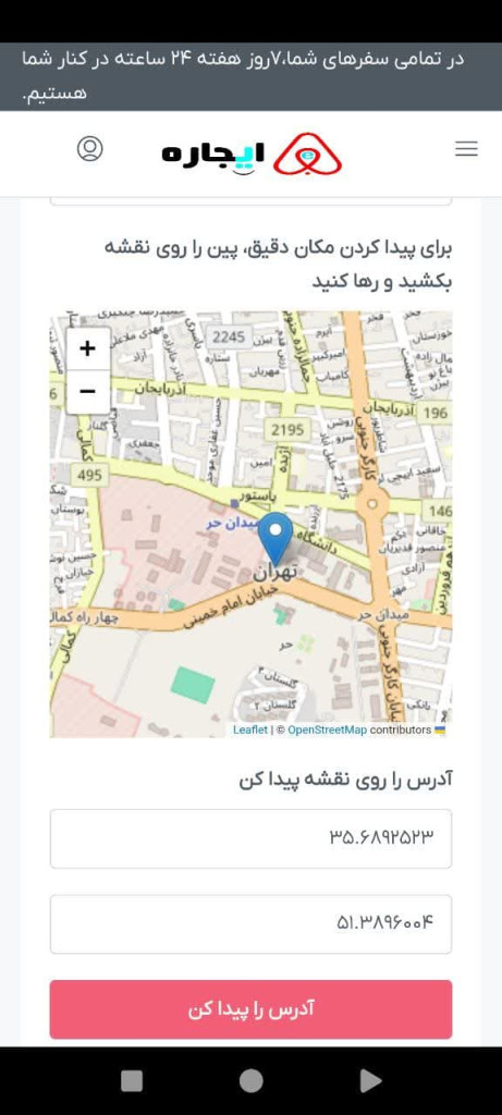 افزودن اطلاعات اقامتگاه جدید (انتخاب مکان دقیق روی نقشه( اقامتگاه)