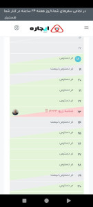 افزودن اطلاعات اقامتگاه جدید (انتخاب ویرایش تقویم -رزرو - عدم -دسترسی )