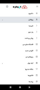 تنظیمات بخشهای پروفایل راهنمای تصویری ثبت اقامتگاه