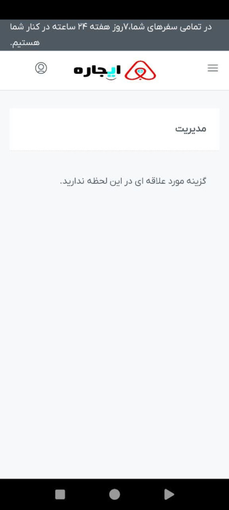 علاقمندیها