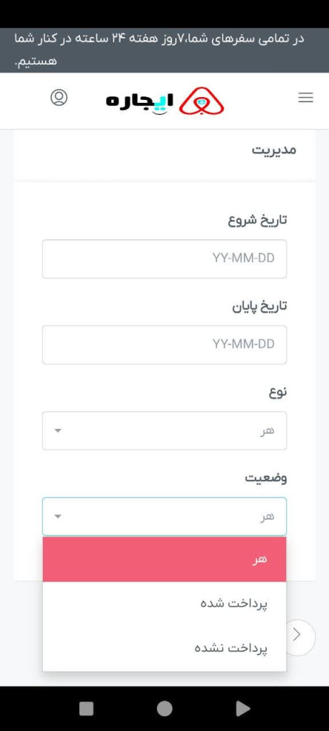 مدیریت مالی