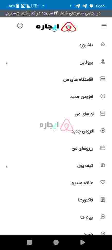 راهنمای ثبت تور برای مجریان تور در سایت ایجاره