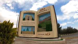 جاهای دیدنی شاهرود؛ از جنگلهای هیرکانی تا سکوت کویر | ایجاره9