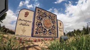 جاهای دیدنی شاهرود؛ از جنگلهای هیرکانی تا سکوت کویر | ایجاره10