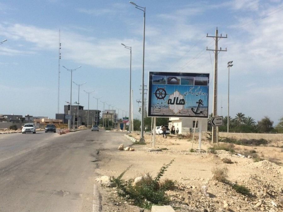 روستای هاله، از جاذبه های گردشگری عسلویه جاهای دیدنی عسلویه؛ تلاقی صنعت، دریا و طبیعت جنوب | ایجاره