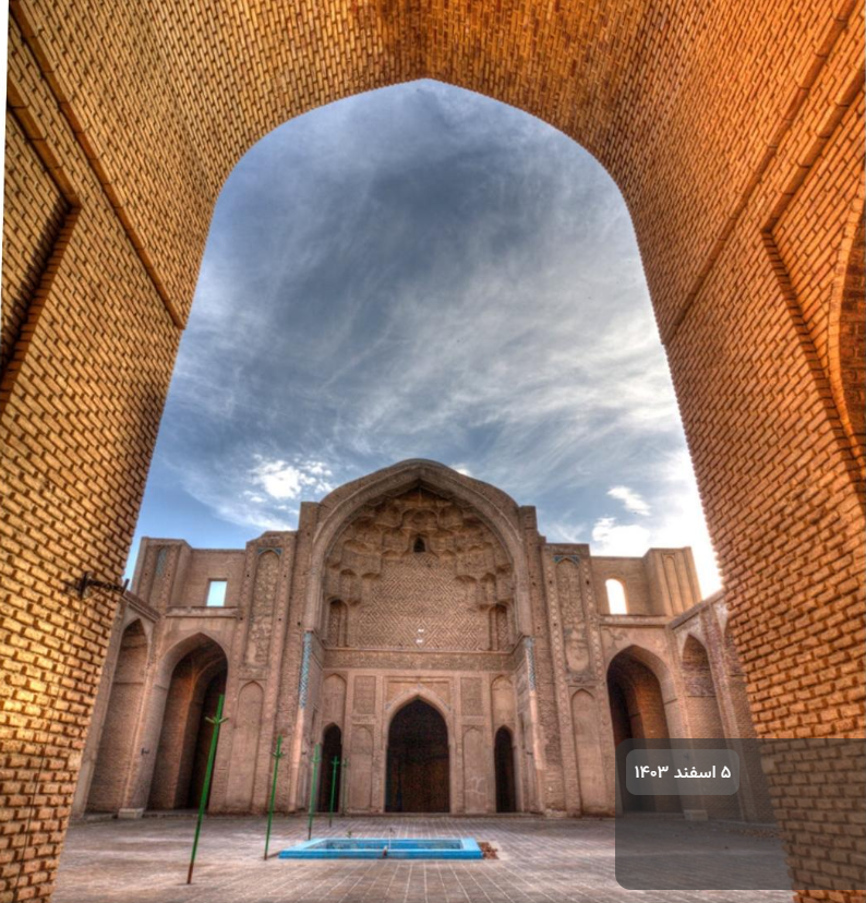 ورامین مسجد جامع جاهای دیدنی ورامین؛ سفر به دشت تاریخی و آرام جنوب تهران | ایجاره